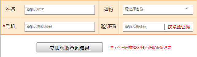 北京监理工程师成绩查询2021北京市注册监理查分  第1张
