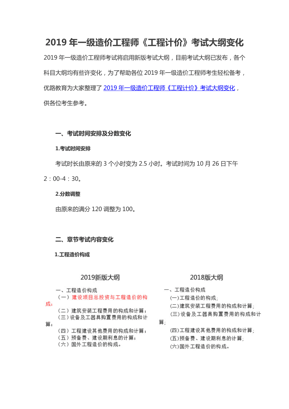 注册造价工程师几年可以考注册造价工程师几年延续注册  第2张