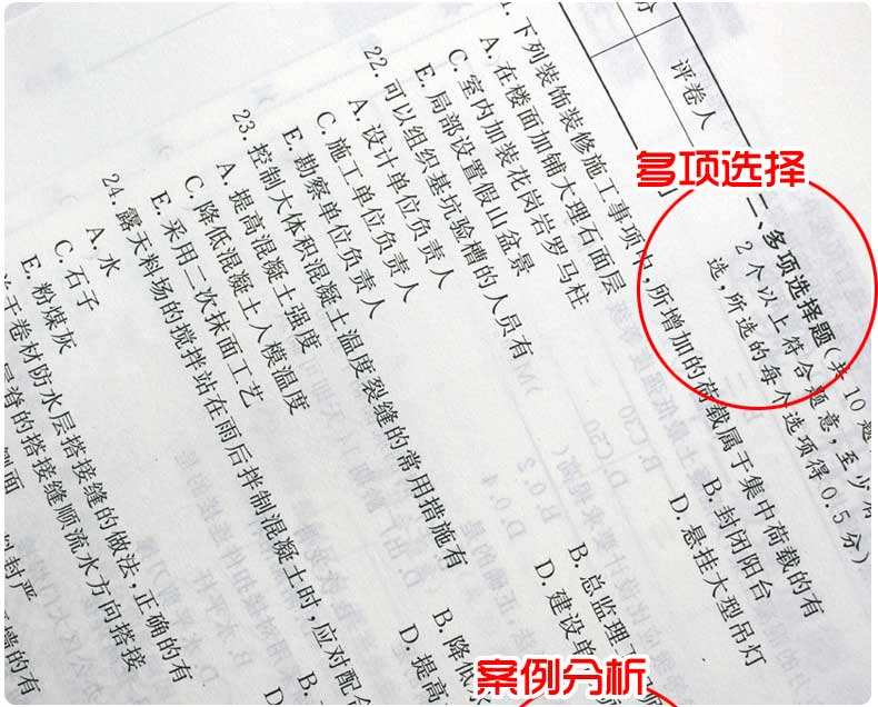 2017年二级建造师真题及答案,2017二级建造师实务答案  第1张