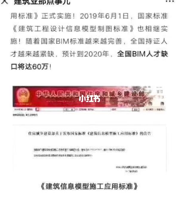 包含bim工程师在上海有积分吗的词条 第1张 包含bim工程师在上海有积分吗的词条 第1张