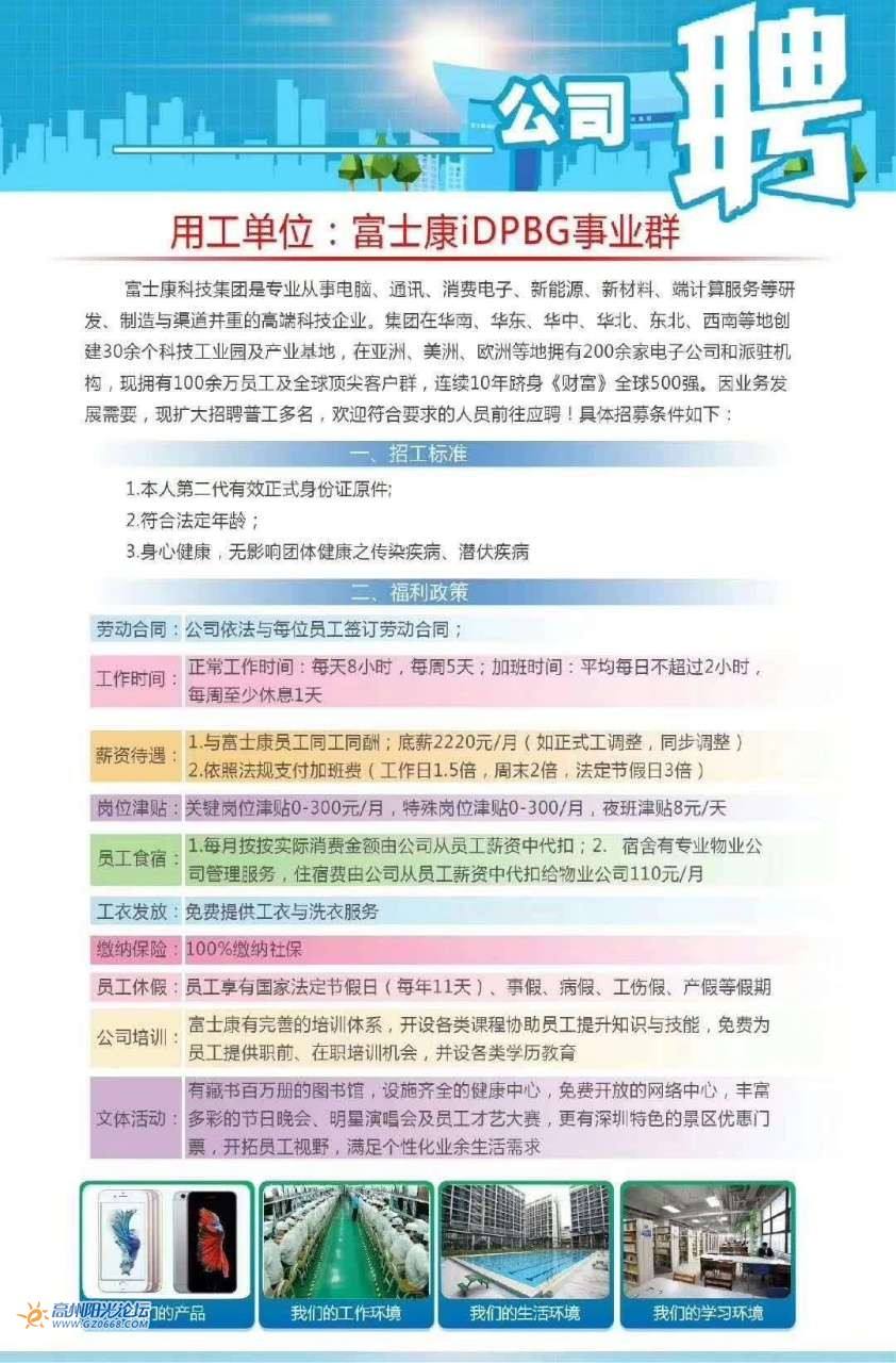 富士康手机结构工程师招聘富士康结构工程师是做什么的  第1张