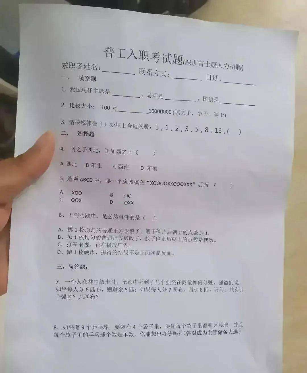 富士康手机结构工程师招聘富士康结构工程师是做什么的  第2张