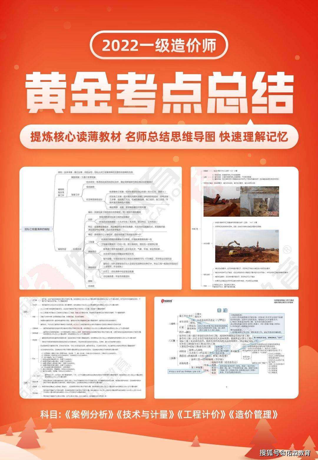 宁夏造价工程师证书领取时间的简单介绍 第2张 宁夏造价工程师证书领取时间的简单介绍 第2张