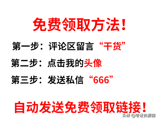 2020年注册安全工程师教材pdf下载注册安全工程师电子版 第5张 2020年注册安全工程师教材pdf下载注册安全工程师电子版 第5张