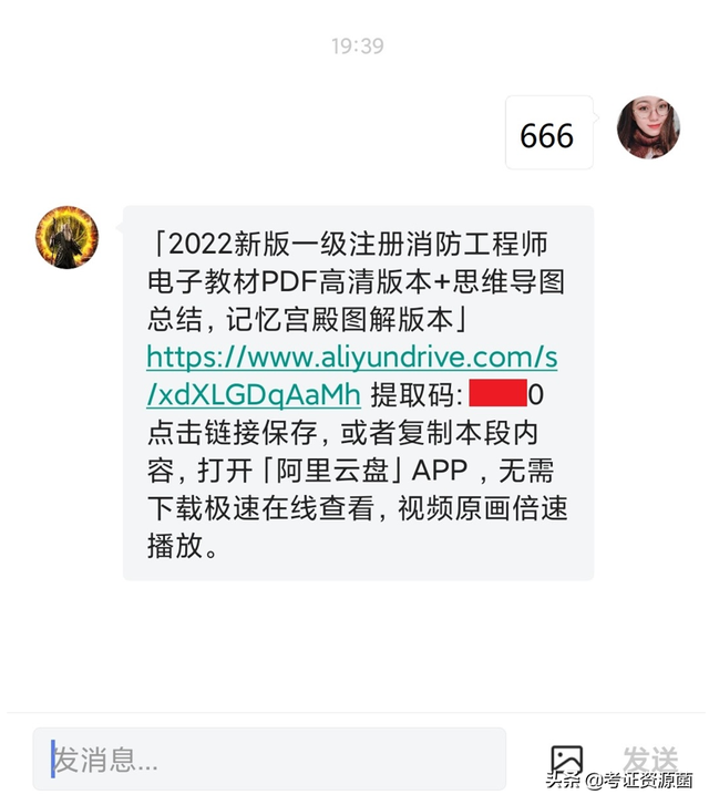 2020年注册安全工程师教材pdf下载注册安全工程师电子版 第6张 2020年注册安全工程师教材pdf下载注册安全工程师电子版 第6张