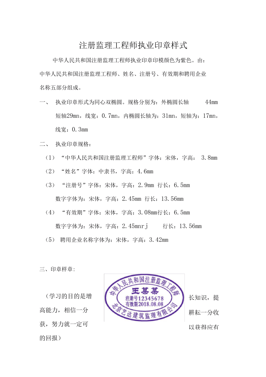 监理协会注册监理工程师查询陕西省监理协会专业监理工程师培训合格证  第1张