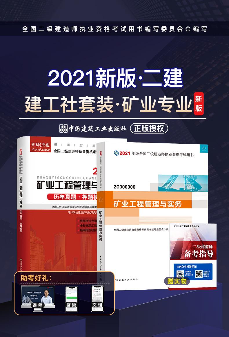 二级建造师教材出版社二建2022年教材pdf  第1张