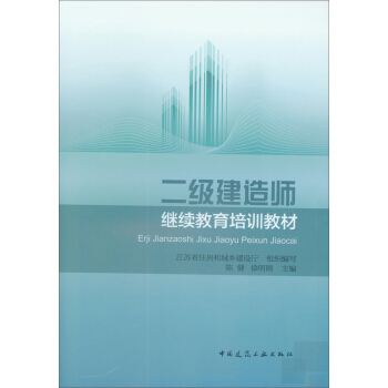 二级建造师教材出版社二建2022年教材pdf  第2张