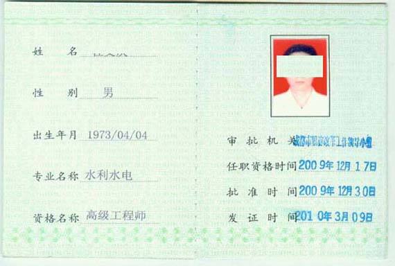 农林监理工作内容农林监理工程师  第2张