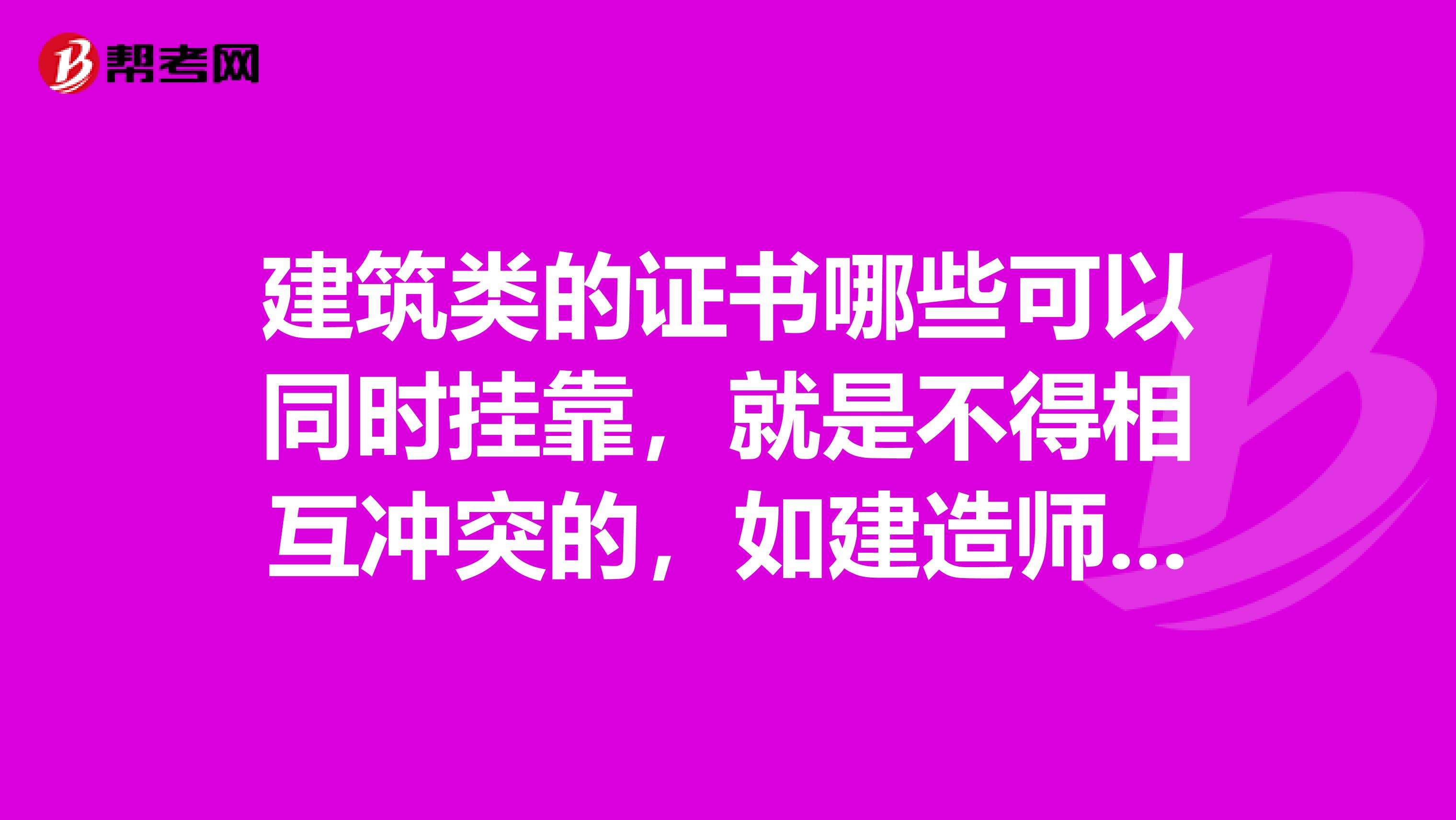 2016岩土工程师挂靠的简单介绍  第2张