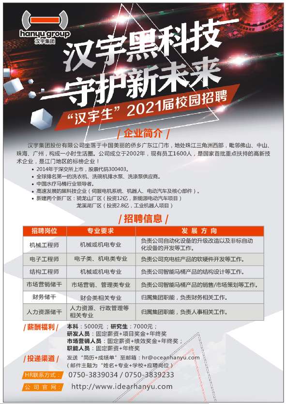 研发结构工程师招聘研发结构工程师岗位职责 第2张 研发结构工程师招聘研发结构工程师岗位职责 第2张