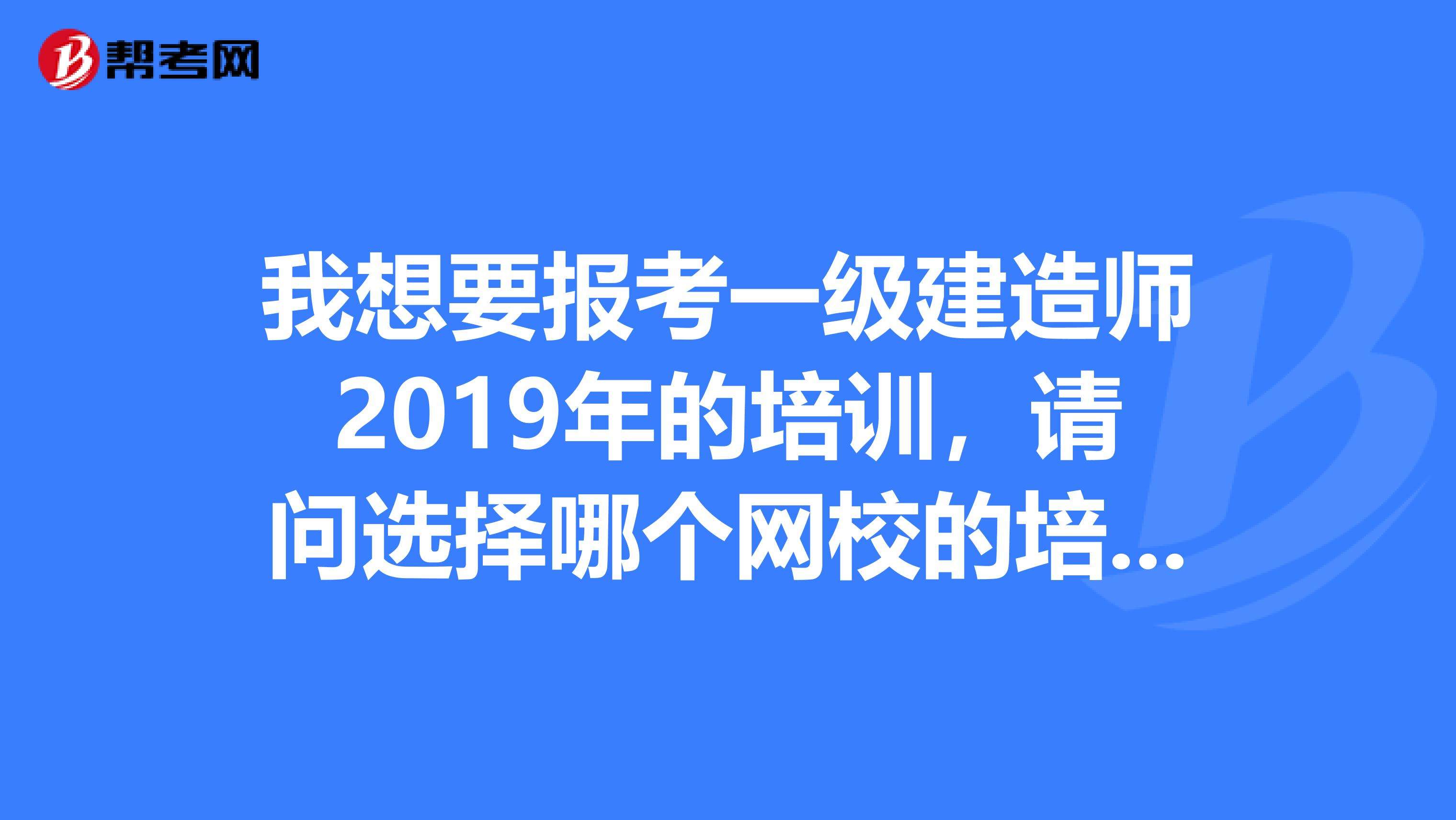 北京一级建造师报名入口北京一级建造师报名入口官网 第1张 北京一级建造师报名入口北京一级建造师报名入口官网 第1张