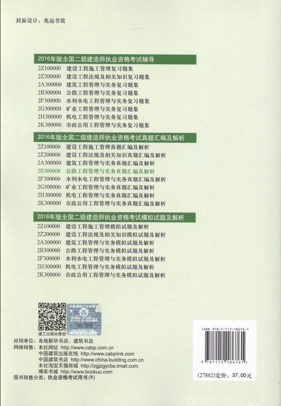 二级建造师考试教材免费下载,二级建造工程师考试科目及真题下载  第1张