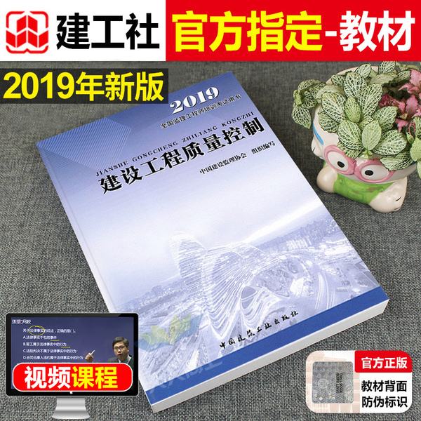 监理工程师质量控制课件,2022年监理工程师课件  第1张