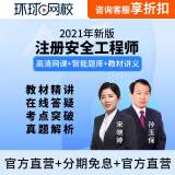 湖南省注册安全工程师的简单介绍 第1张 湖南省注册安全工程师的简单介绍 第1张