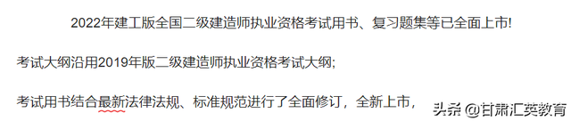 二级建造师专业二级建造师土建教材  第1张