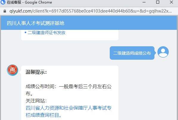 湖南二级建造师什么时候出成绩,湖南二级建造师审核  第1张