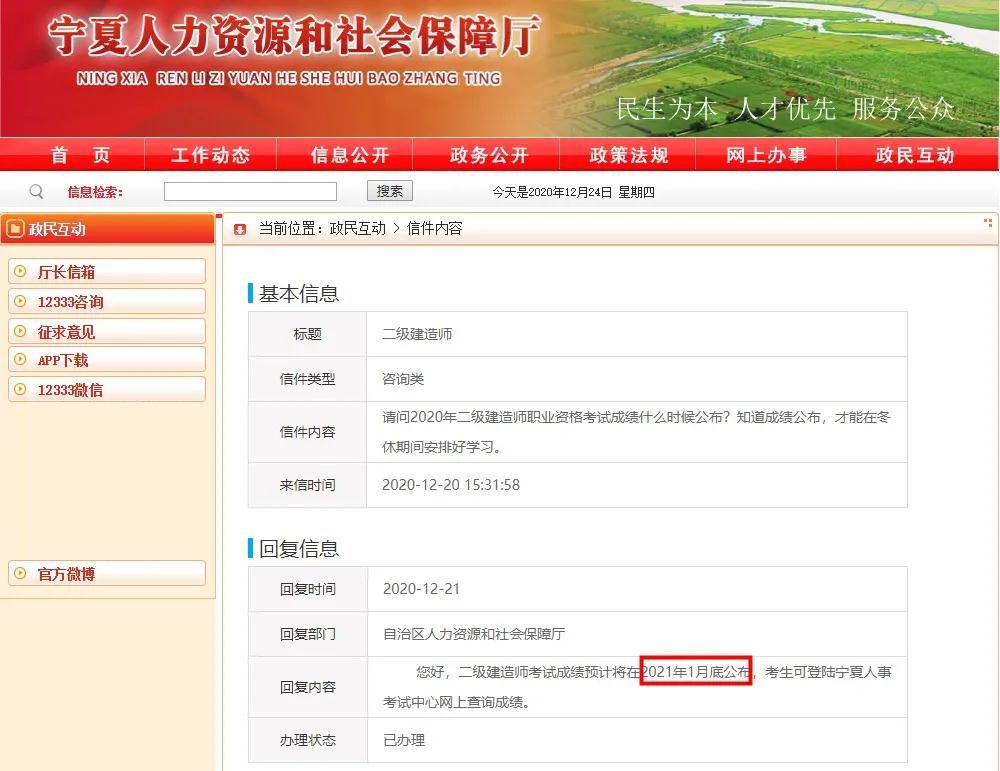 河北二级建造师成绩查询河北二建考试推迟2022  第2张