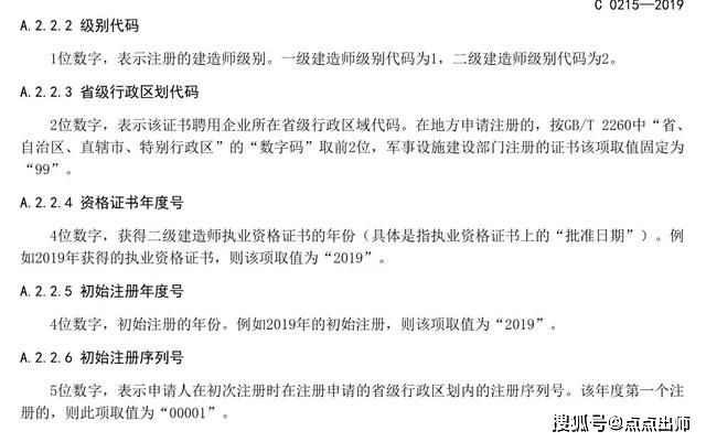 关于二级建造师变更注册材料的信息 第2张 关于二级建造师变更注册材料的信息 第2张