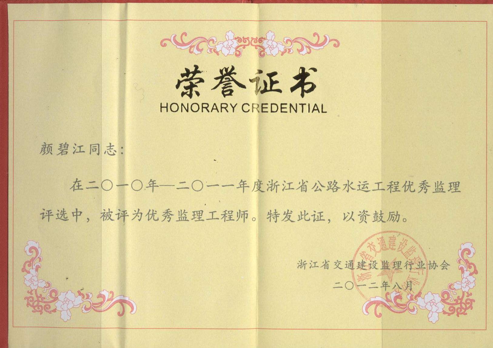 贵州省省级监理工程师的简单介绍  第2张
