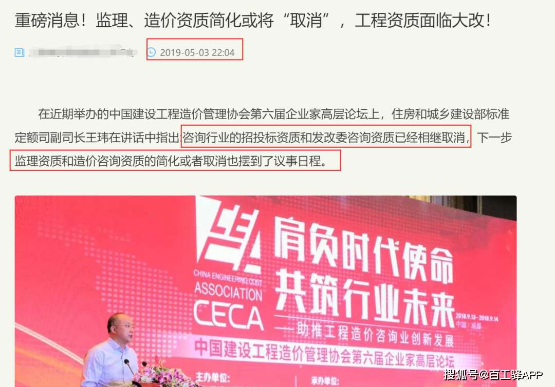 二造价挂靠一年多少钱,取消造价工程师  第1张