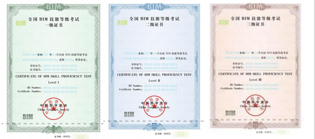 bim工程师认证书的好处,bim工程师证书有用吗 第1张 bim工程师认证书的好处,bim工程师证书有用吗 第1张