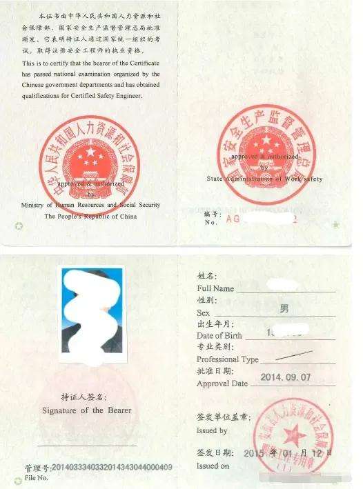 厦门注册安全工程师,厦门注册安全工程师报名时间 第1张 厦门注册安全工程师,厦门注册安全工程师报名时间 第1张