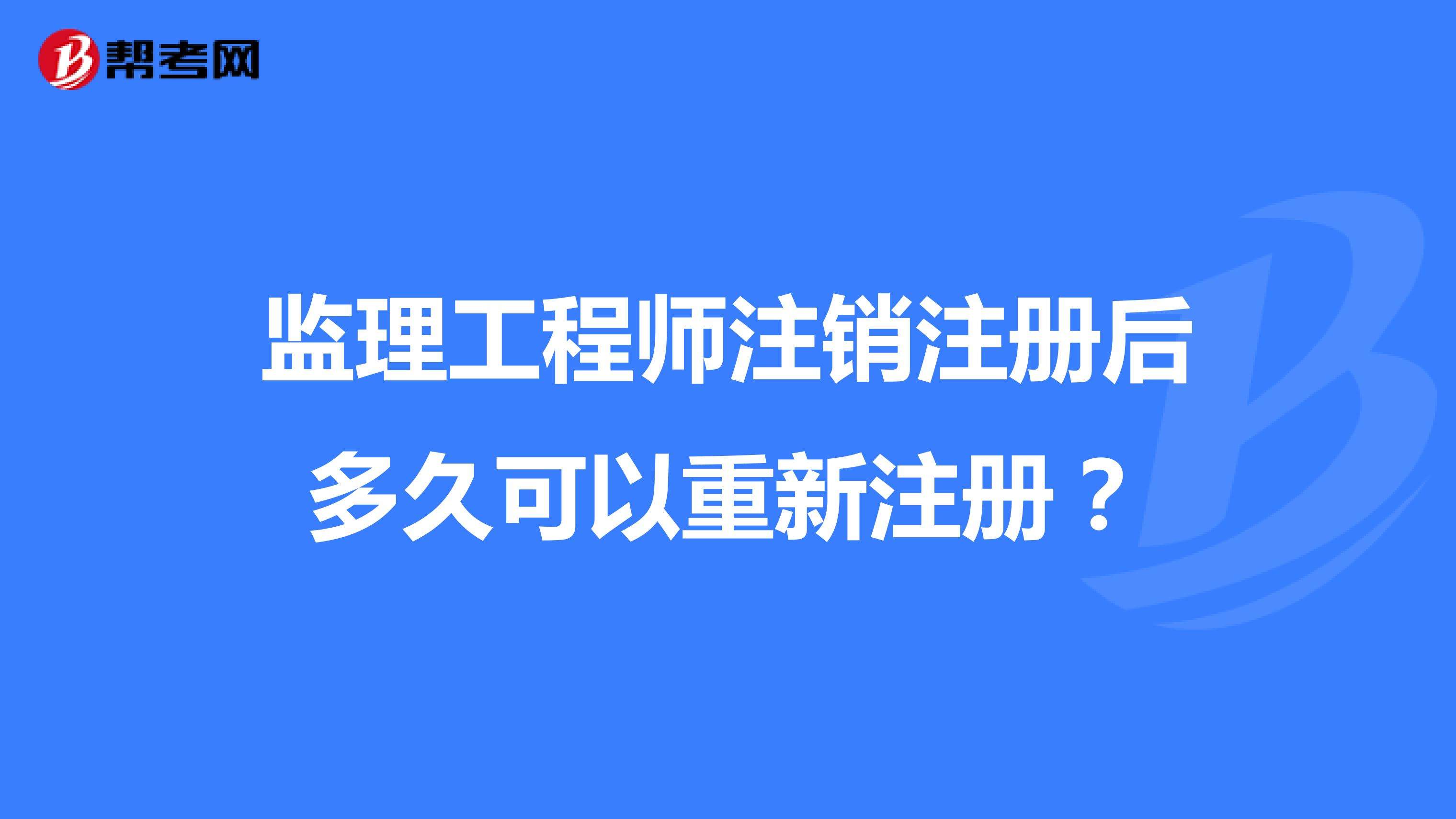全国监理工程师继续教育系统的简单介绍  第1张