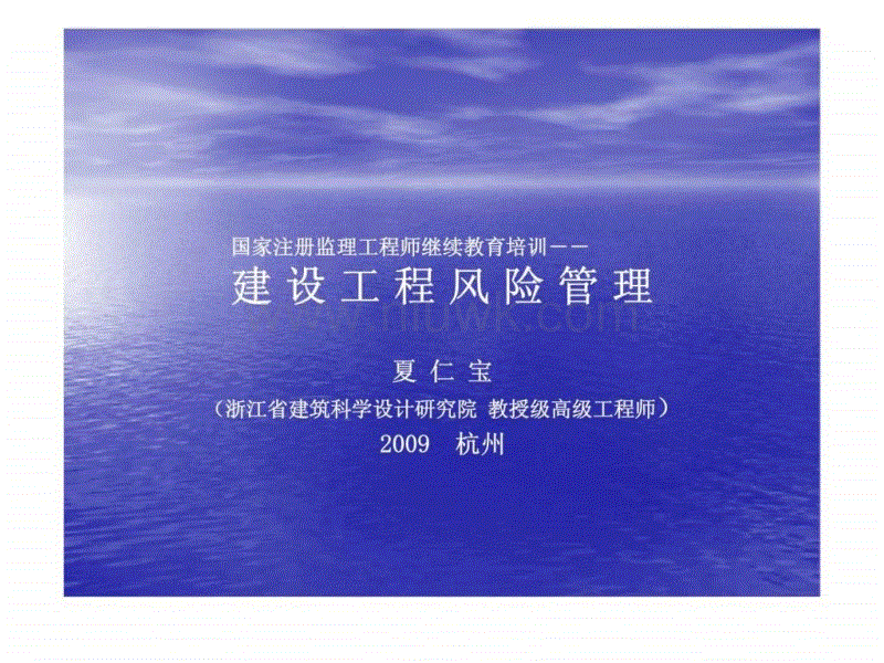 全国监理工程师继续教育系统的简单介绍  第2张
