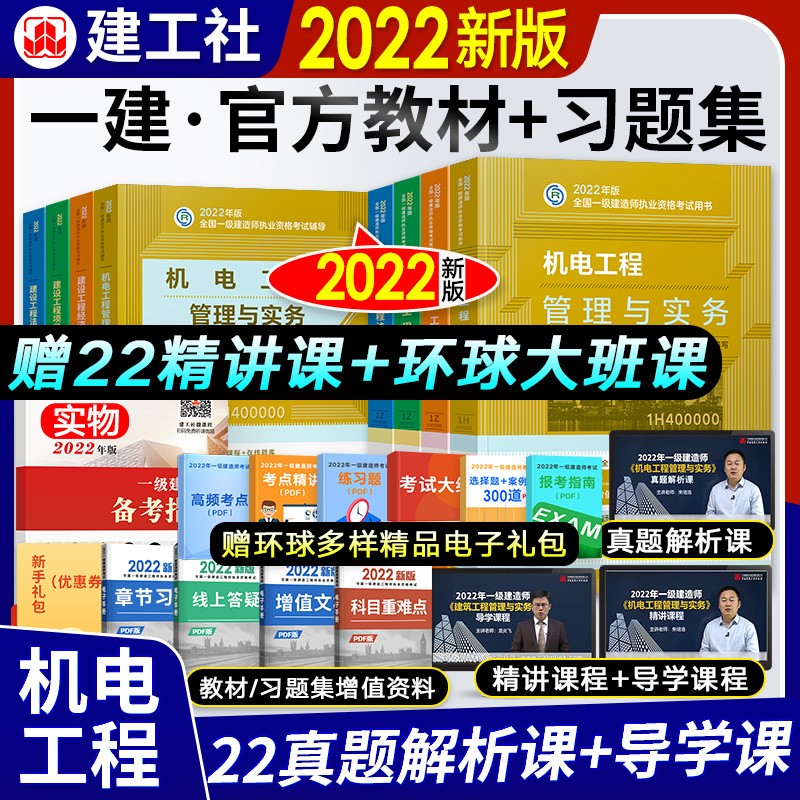 民航一级建造师教材,看一建的教材能过二建  第1张