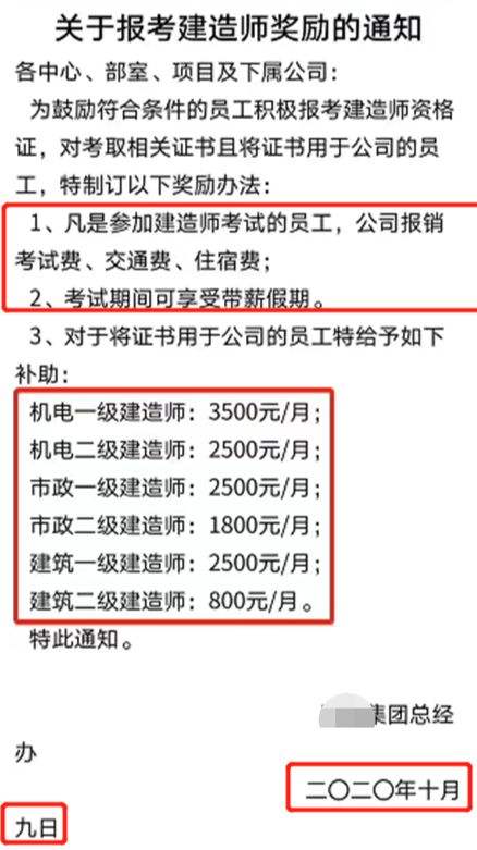 全国二级建造师,全国二级建造师报名入口官网  第2张