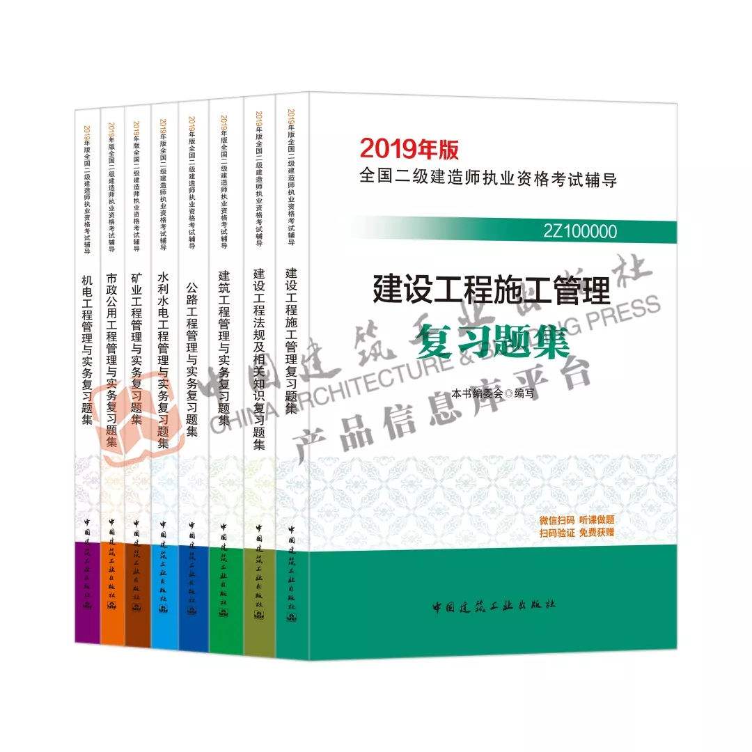 二级建造师有什么用二级建造师参考书  第2张