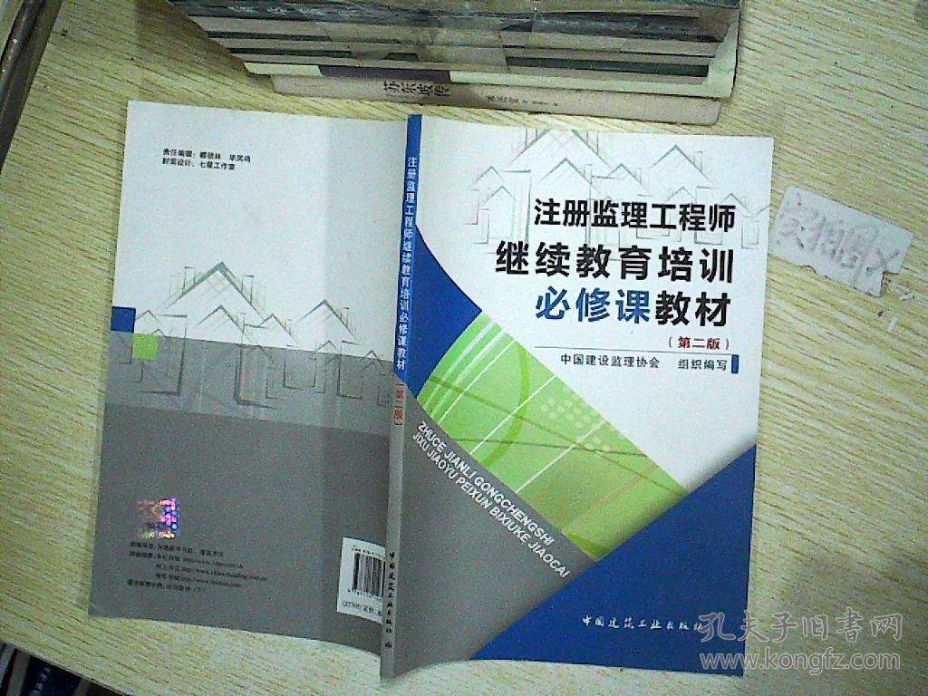 河南监理工程师培训河南监理工程师考试2022年  第1张