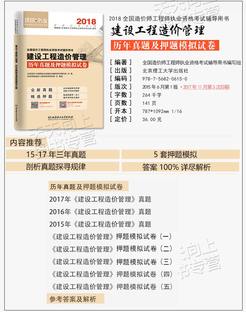 包含造价工程师一般使用什么软件的词条  第1张