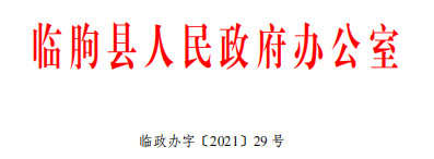 内蒙古考安全工程师会有补贴中级职称国家有补贴吗 第22张 内蒙古考安全工程师会有补贴中级职称国家有补贴吗 第22张