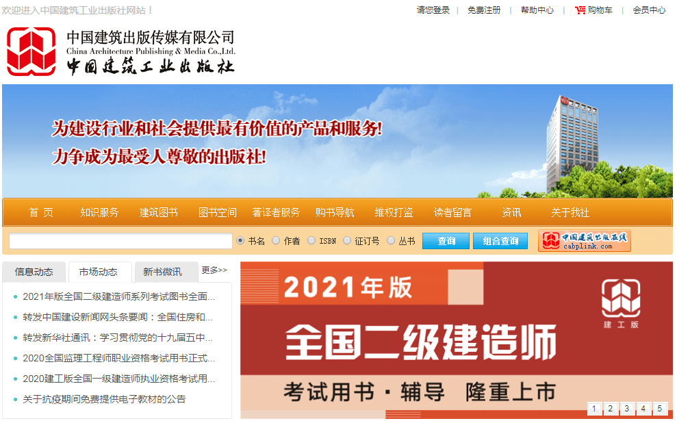 福建二级建造师贴吧福建二建贴吧500人群  第2张