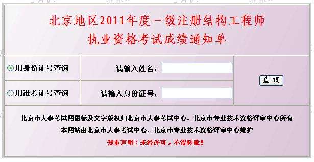 35岁后不要考岩土工程师二级注册结构工程师查询  第2张