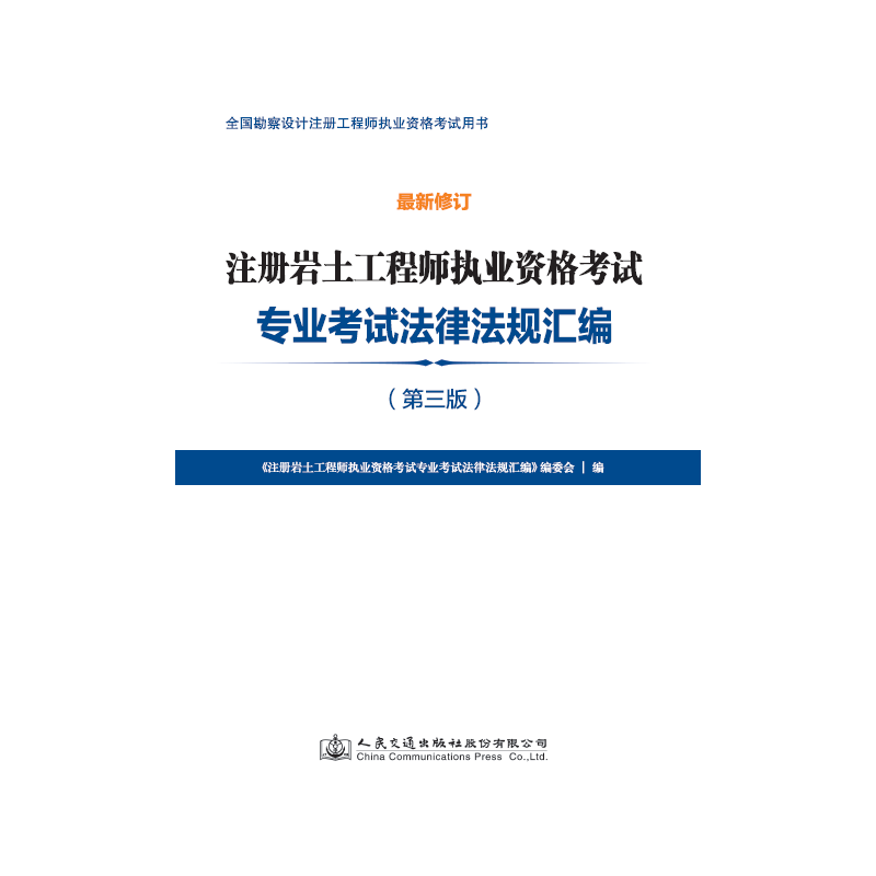 2019岩土工程师考试,35岁后不要考岩土工程师 第1张 2019岩土工程师考试,35岁后不要考岩土工程师 第1张