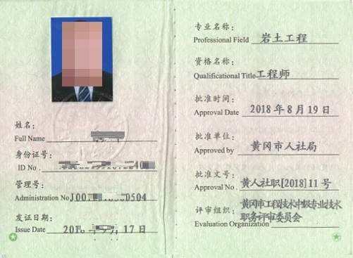 河南注册岩土工程师要社保吗的简单介绍  第1张