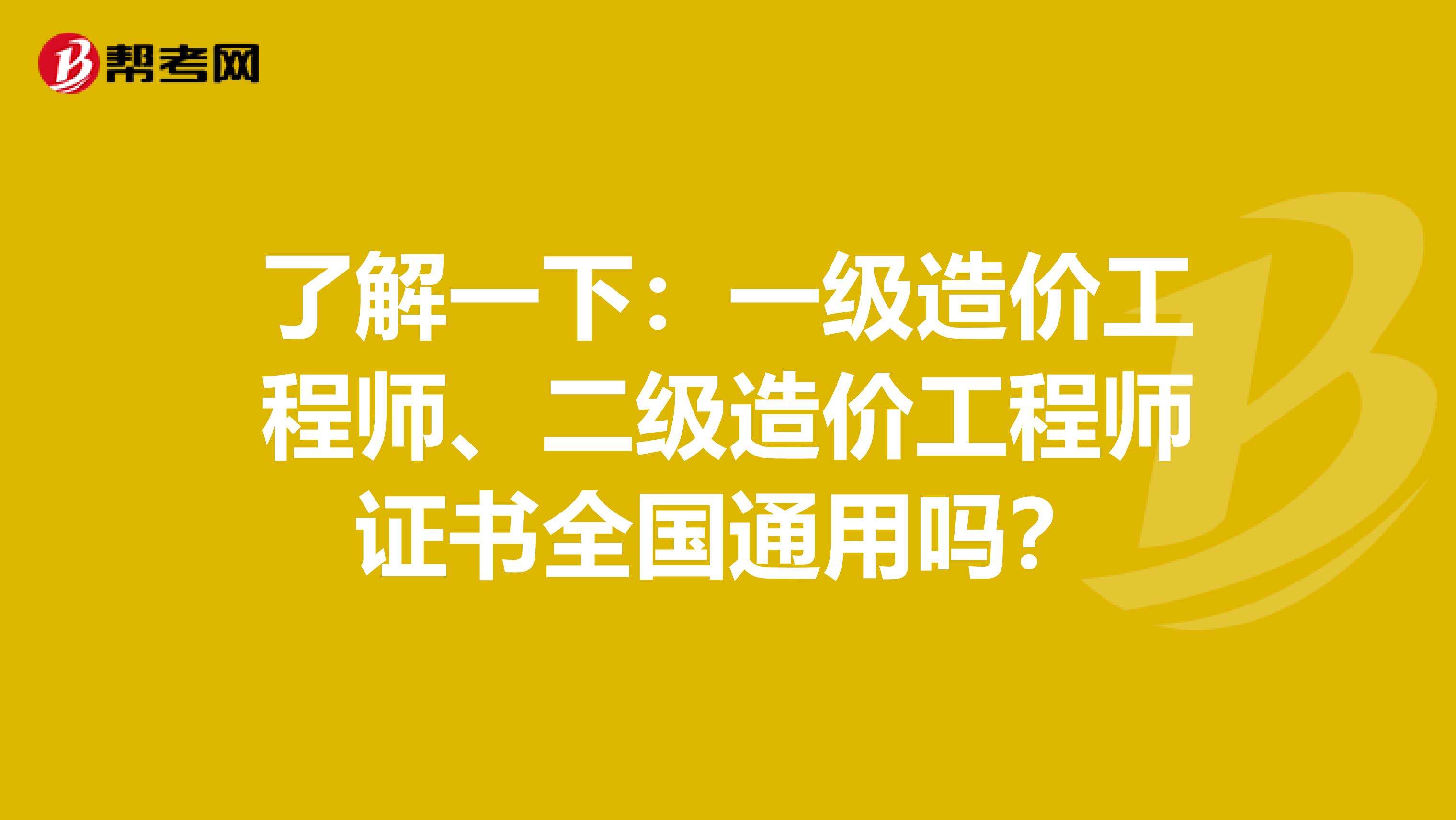 报考一级造价工程师具有报考一级造价工程师需要社保吗 第2张 报考一级造价工程师具有报考一级造价工程师需要社保吗 第2张