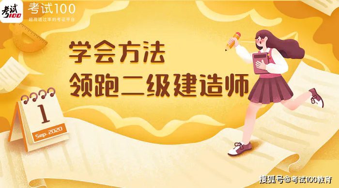 一级建造师执业资格考试,二级建造师很难考吗  第2张