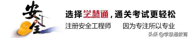 国家中级注册安全工程师注册管理系统,安全工程师系统 第1张 国家中级注册安全工程师注册管理系统,安全工程师系统 第1张