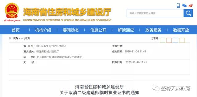 一建执业资格证书一级建造师临时执业证书 第1张 一建执业资格证书一级建造师临时执业证书 第1张