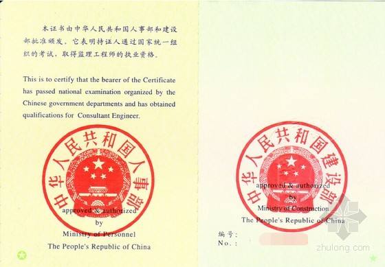 监理工程师在五行属什么的简单介绍  第1张