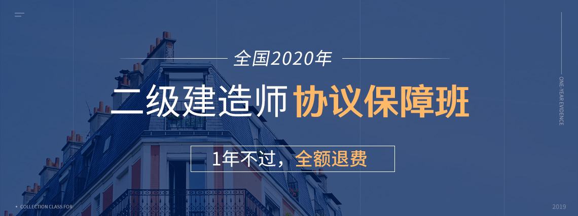 二级建造师再教育培训二级建造师再培训  第1张