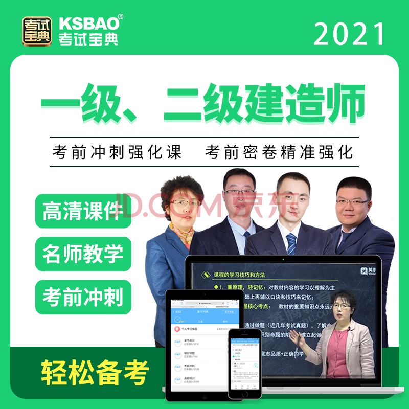 二级建造师再教育培训二级建造师再培训  第2张
