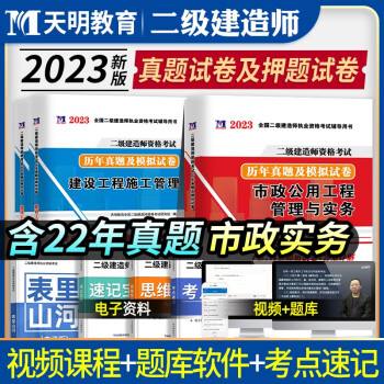 2022二级建造师试题,二级建造师试题  第2张