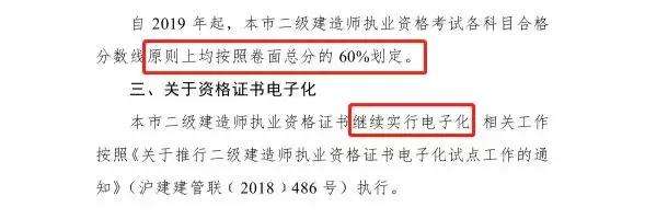 二级建造师执业资格报名条件,二级建造师执业资格考试报名系统  第2张