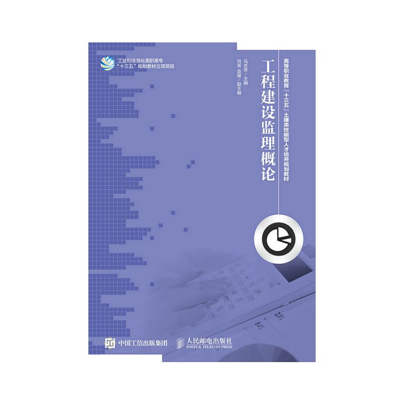交通部公路监理工程师考试教材的简单介绍  第1张
