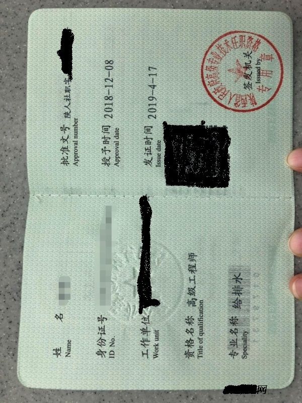 假职称考过监理工程师,2022年注册监理工程师  第1张